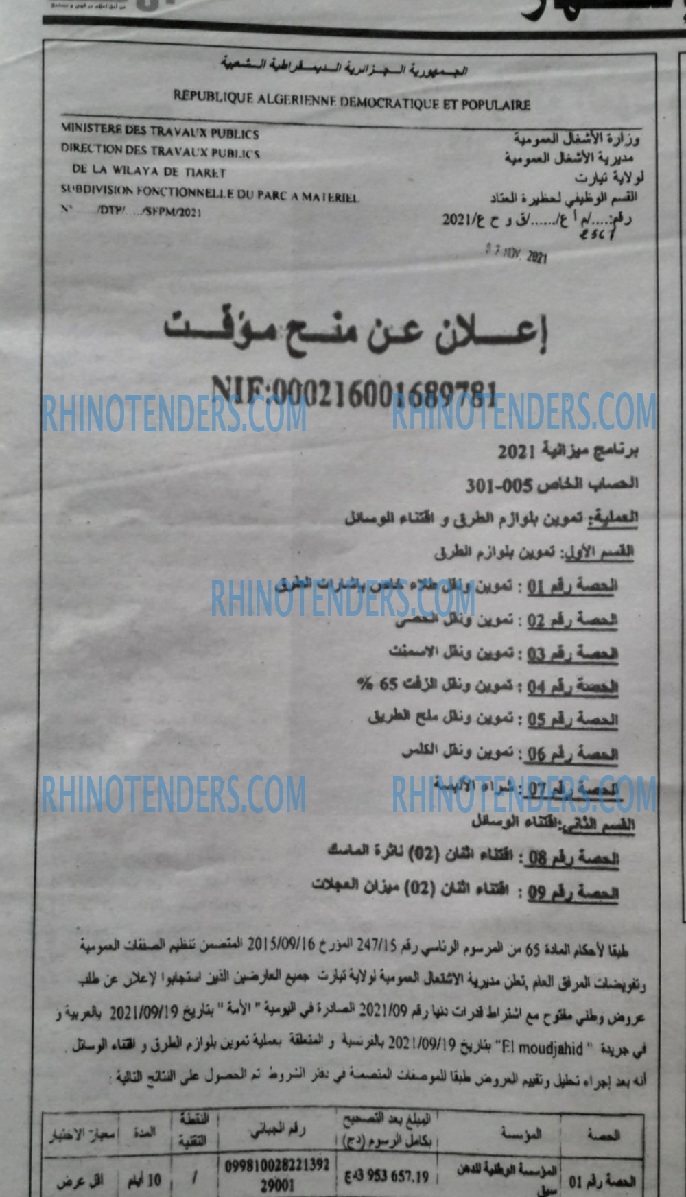 الأمة