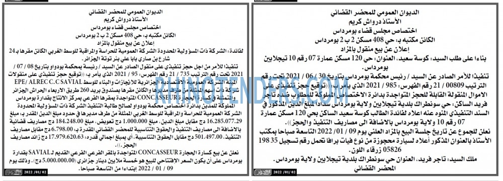 المحور
