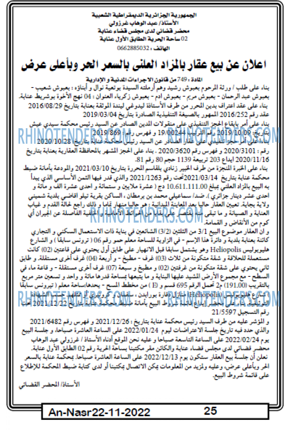 AN-NASR