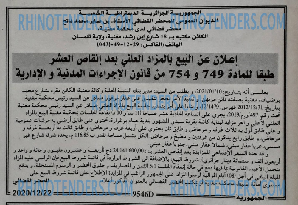 الجمهورية