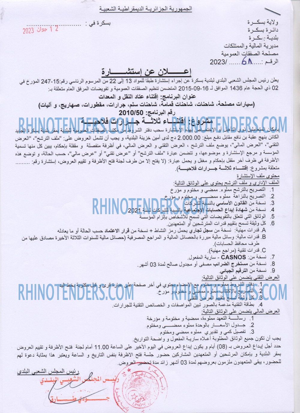 Rhinotenders