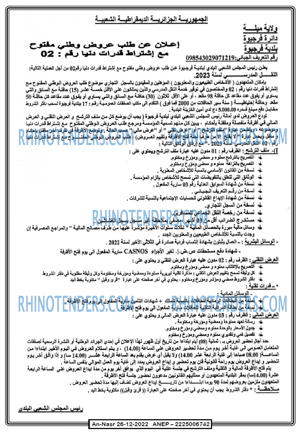 AN-NASR