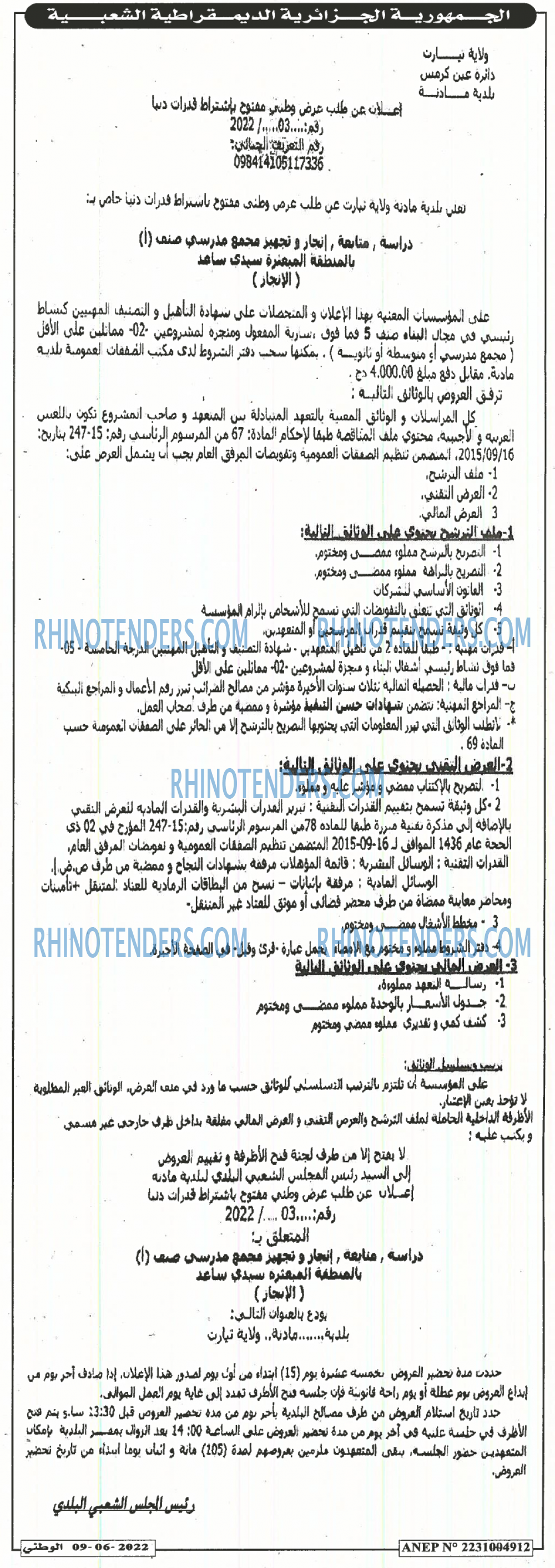 El Watan