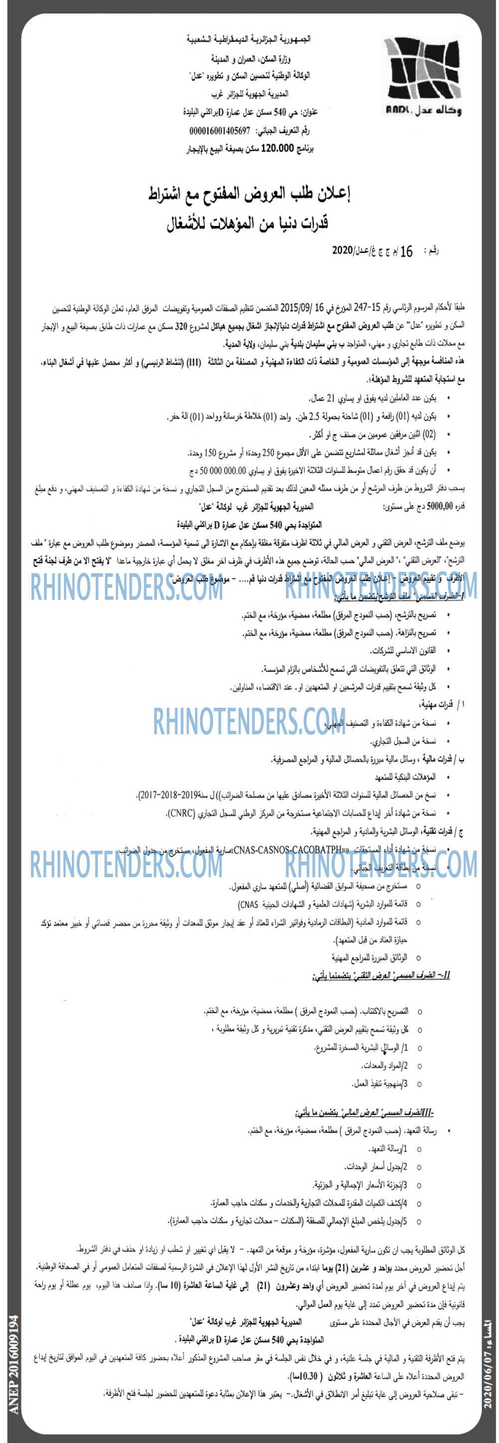 المساء