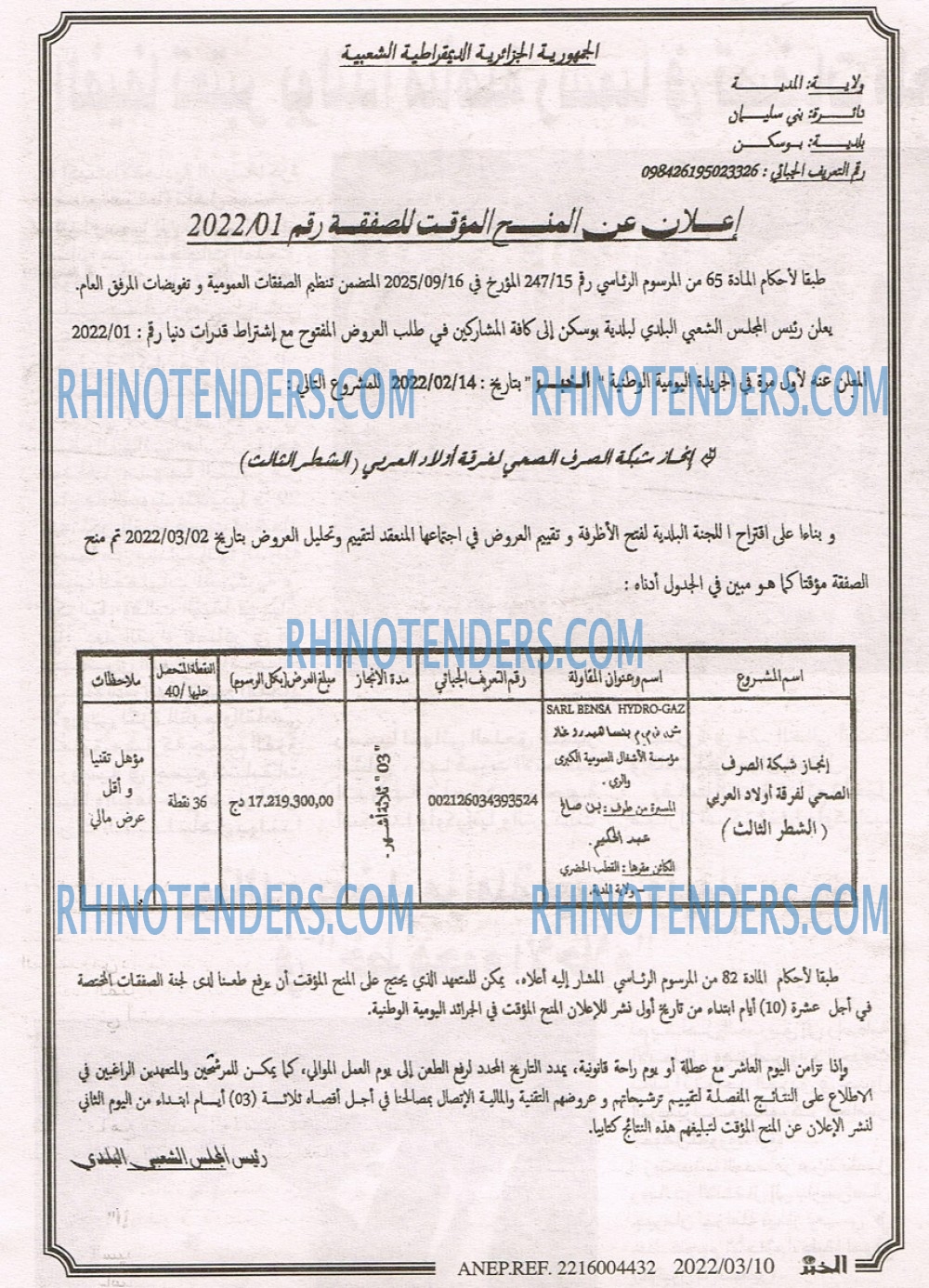 EL KHABAR