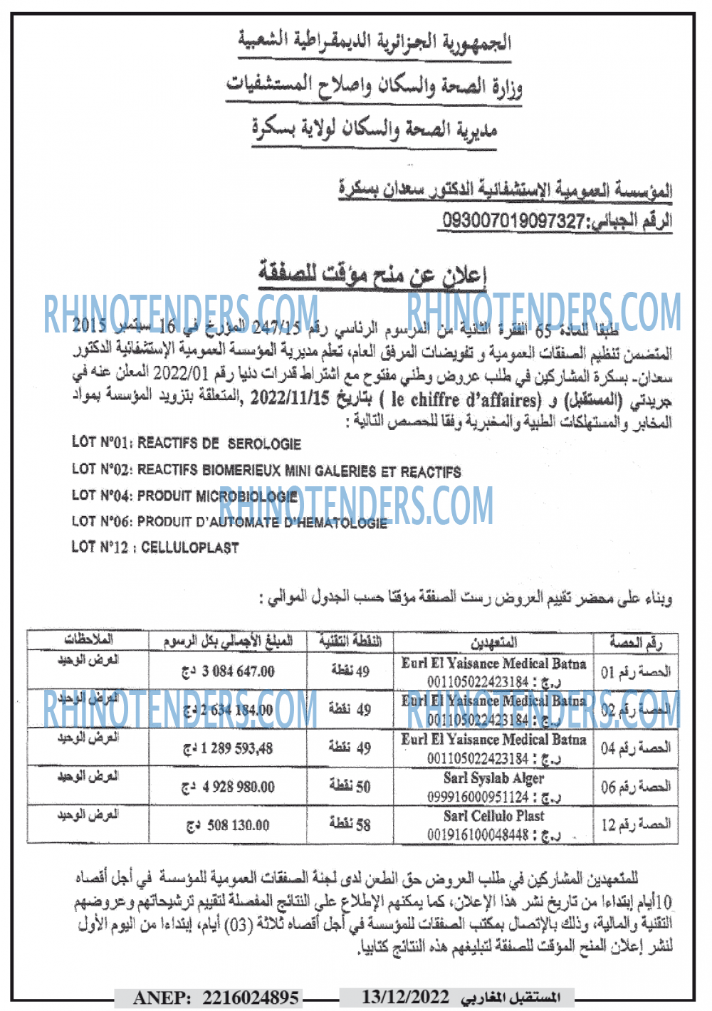 El Moustakbal El Magharibi.