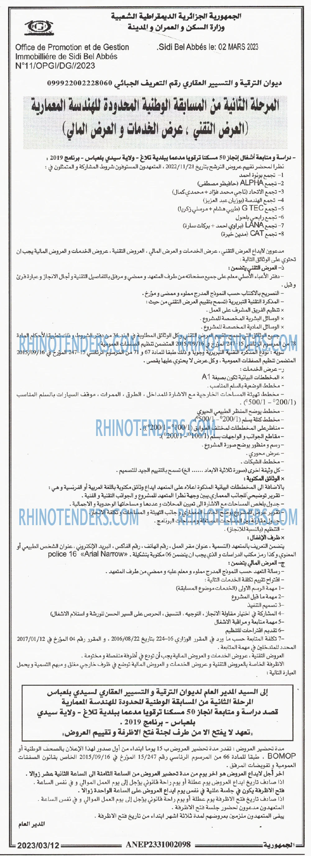 الجمهورية