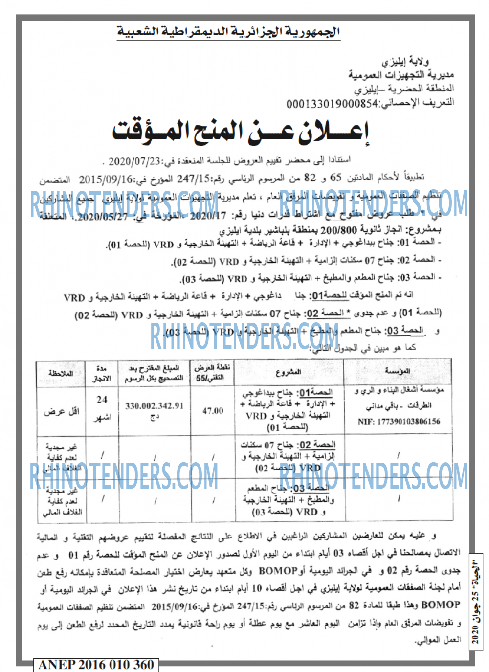 EL HAYAT