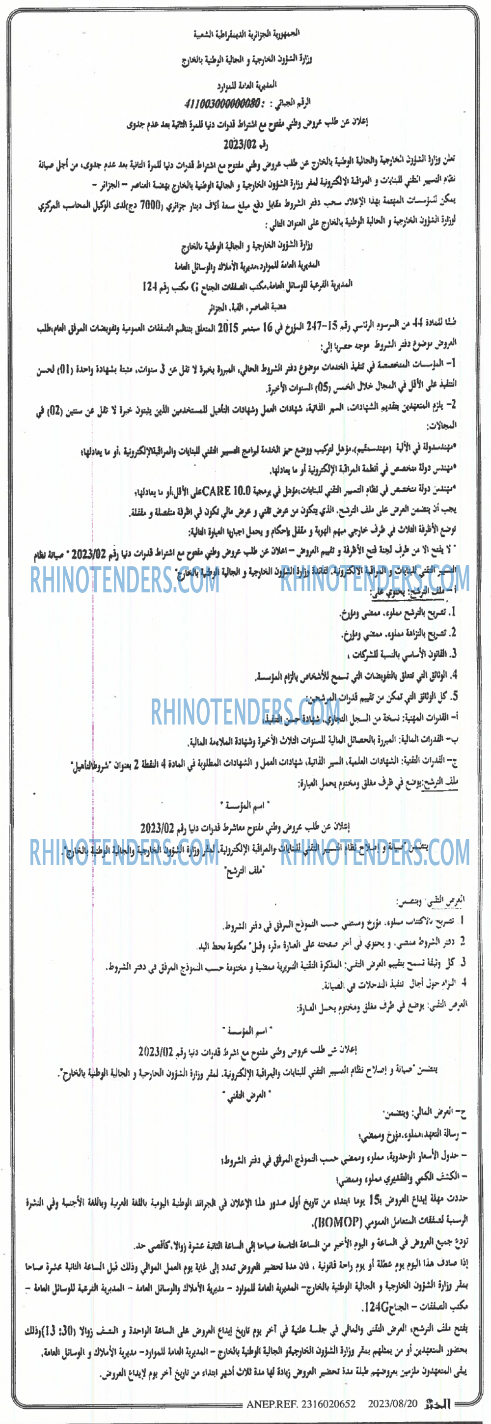 EL KHABAR