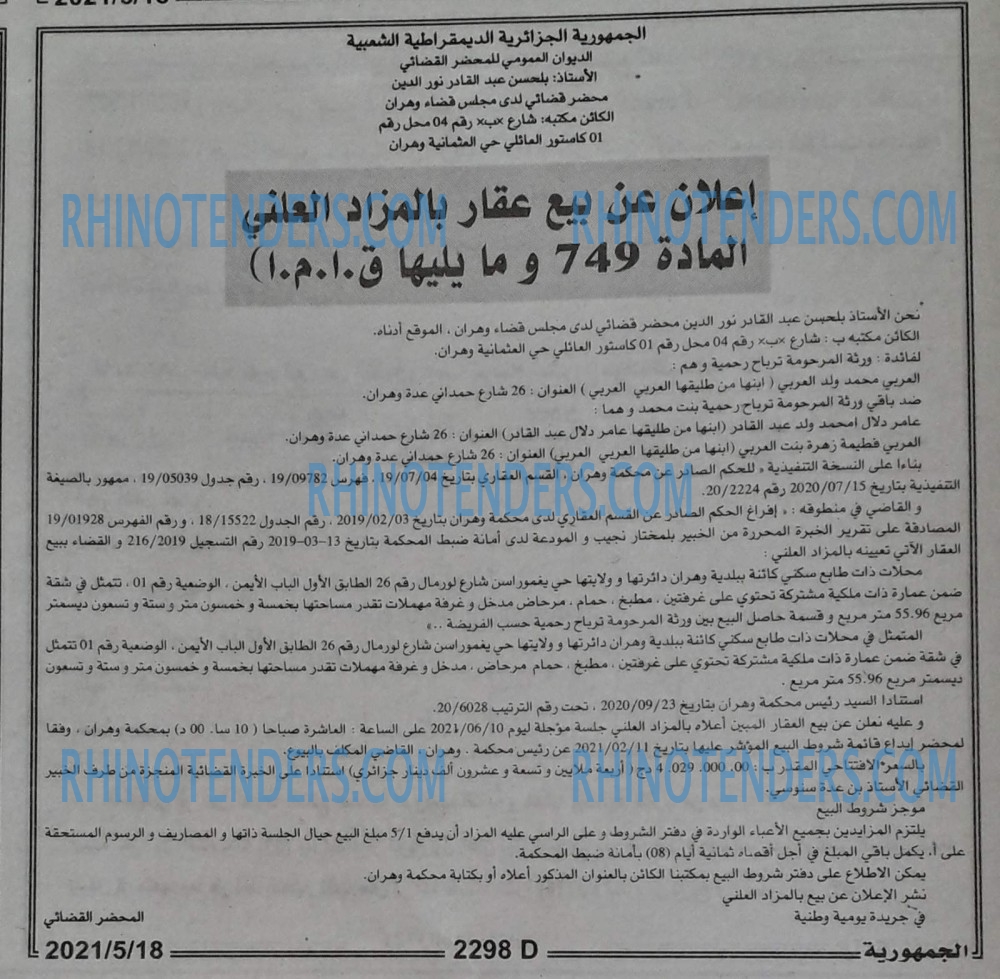 الجمهورية