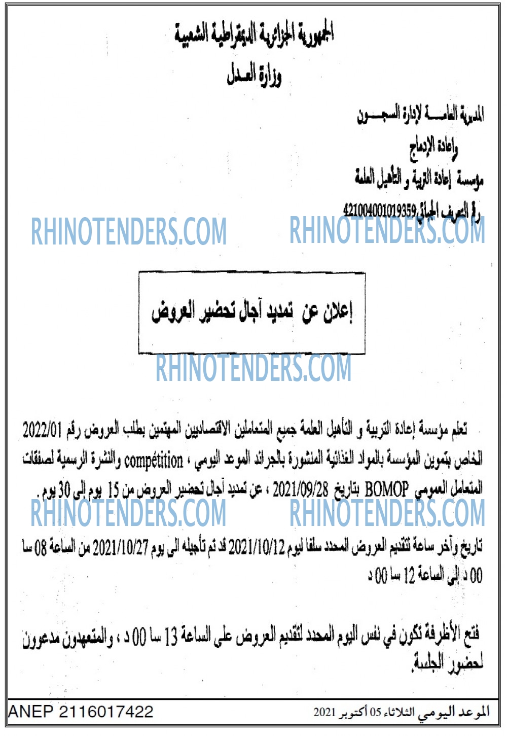 الموعد اليومي