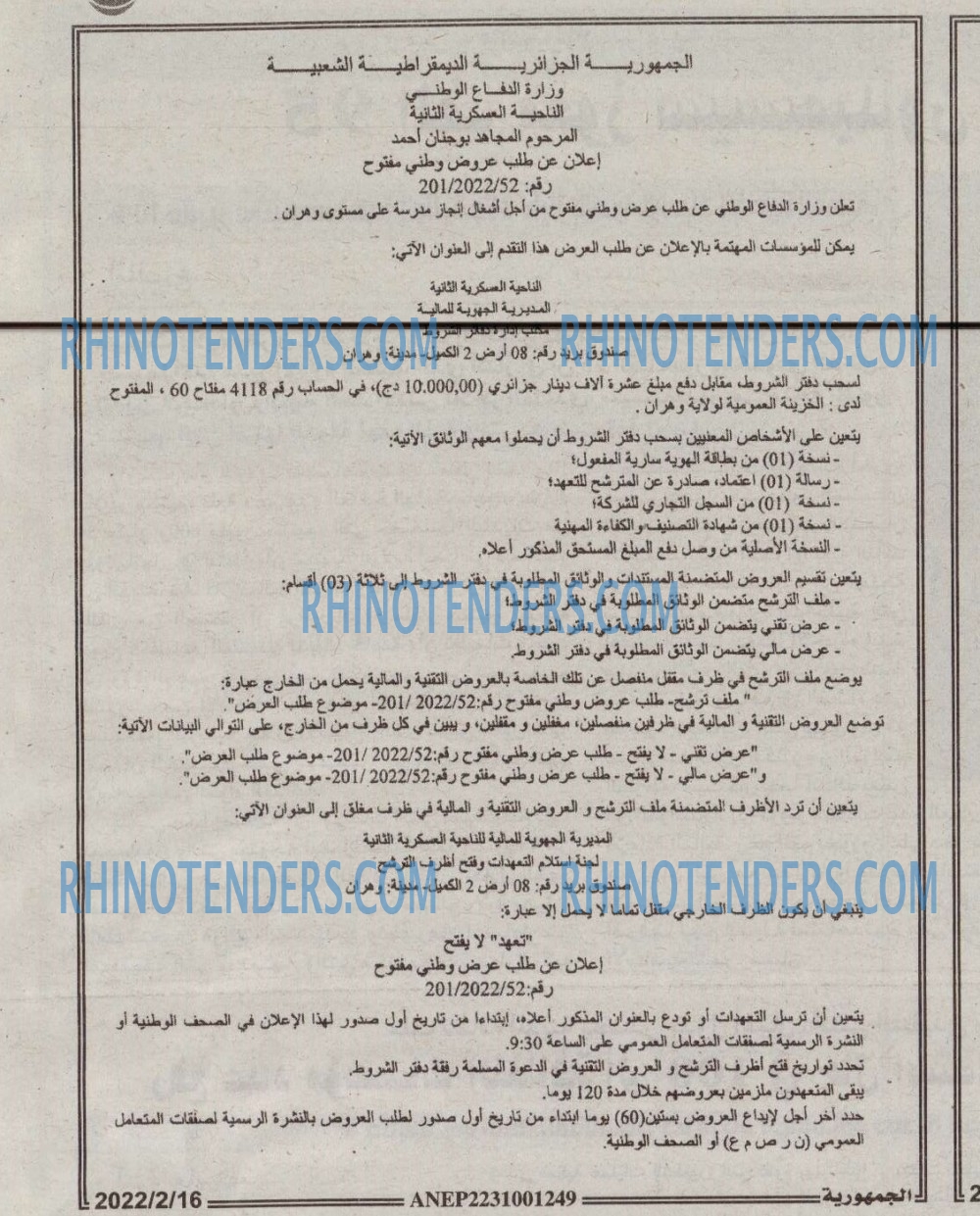 الجمهورية