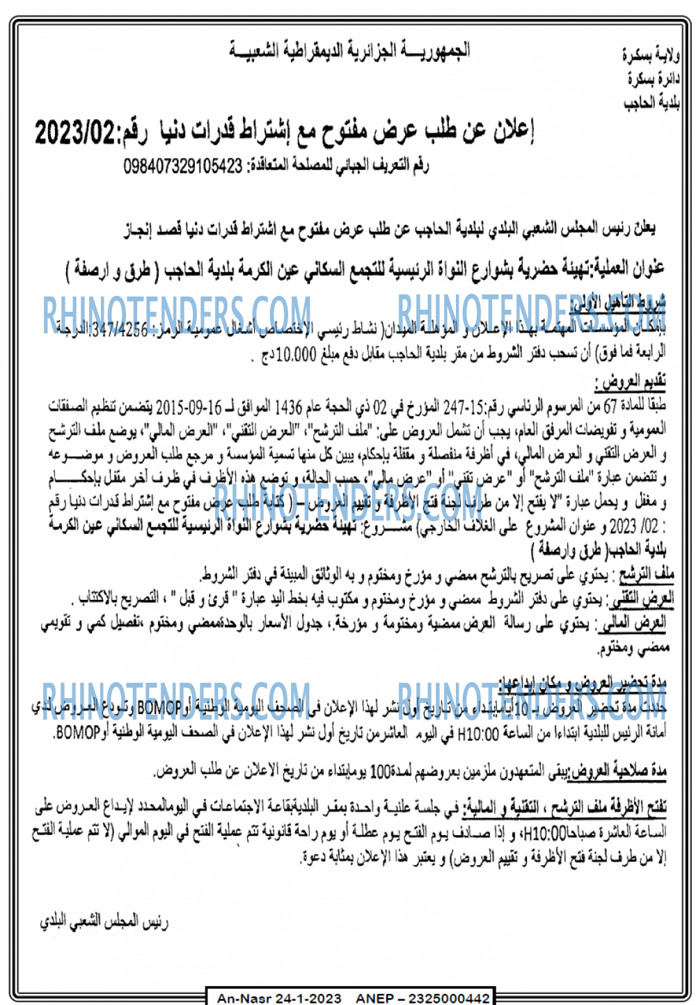 AN-NASR