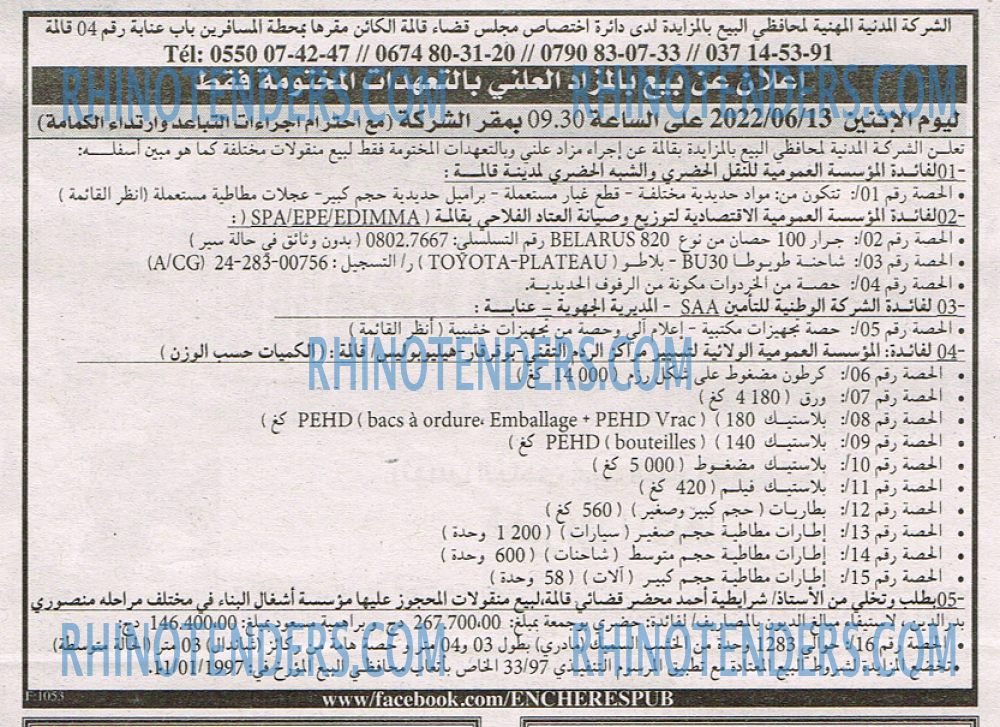 EL KHABAR
