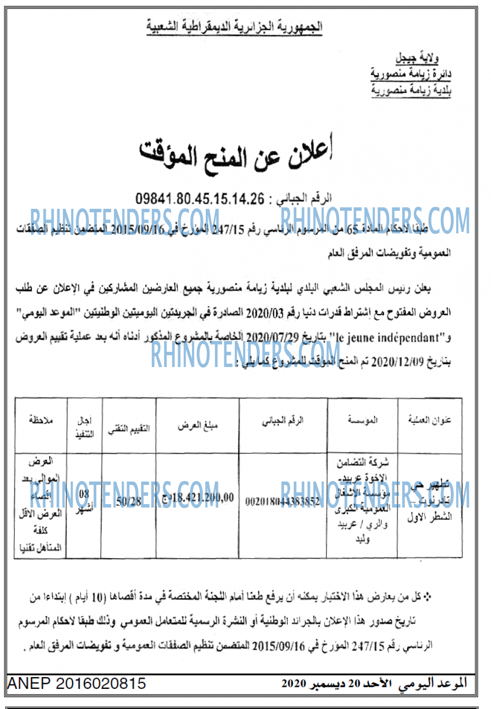 الموعد اليومي