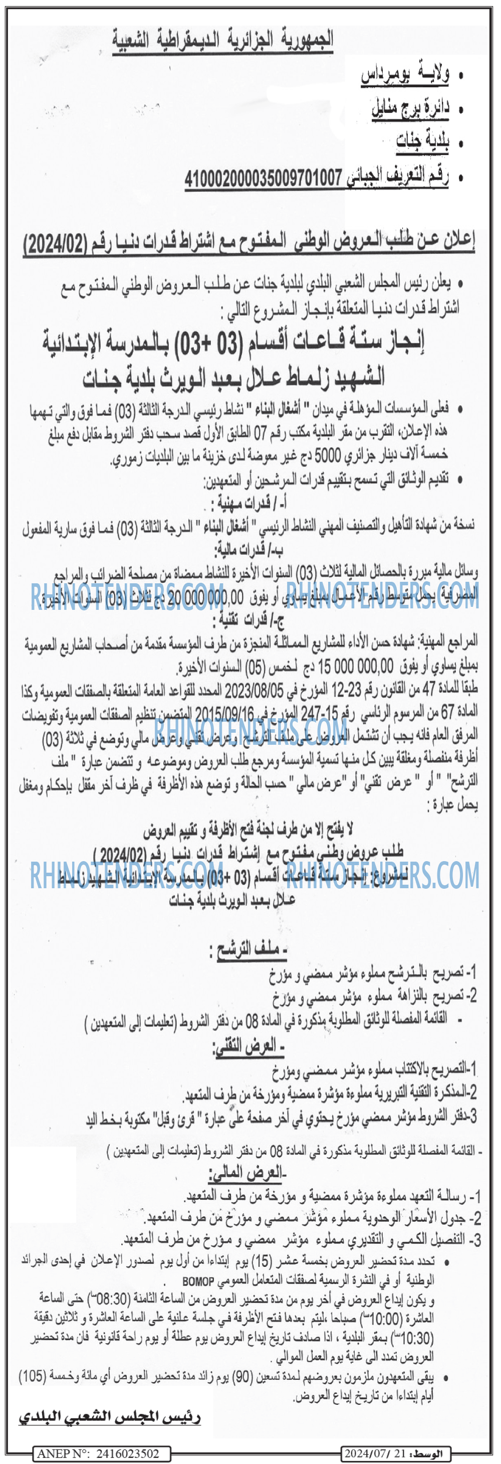 الوسط