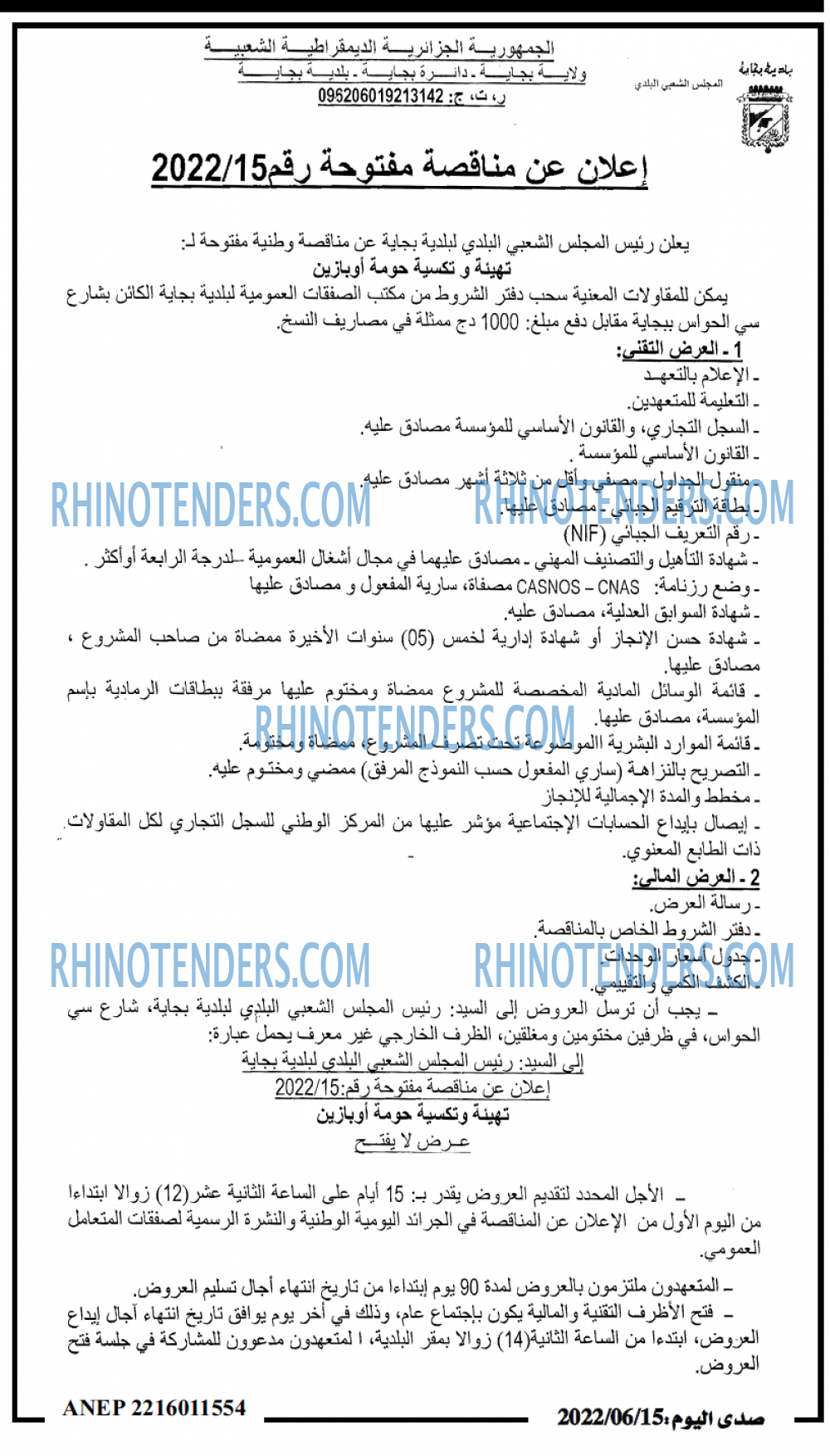 صدى اليوم