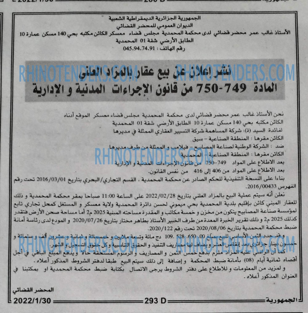 الجمهورية