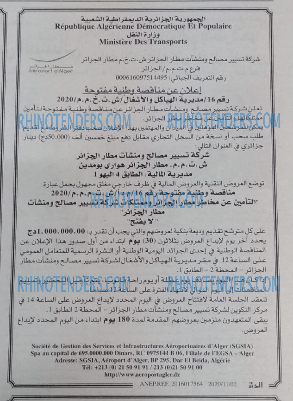 EL KHABAR