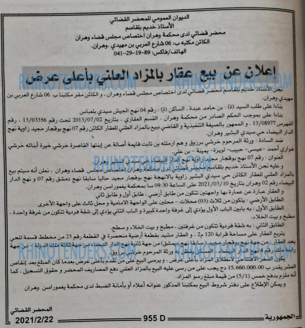 الجمهورية