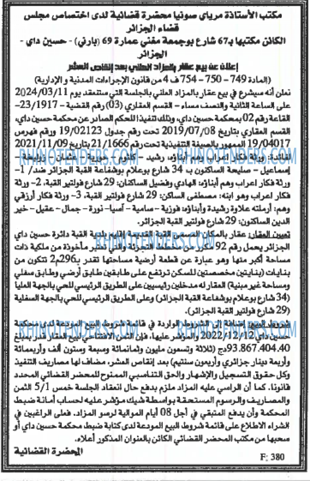 EL KHABAR