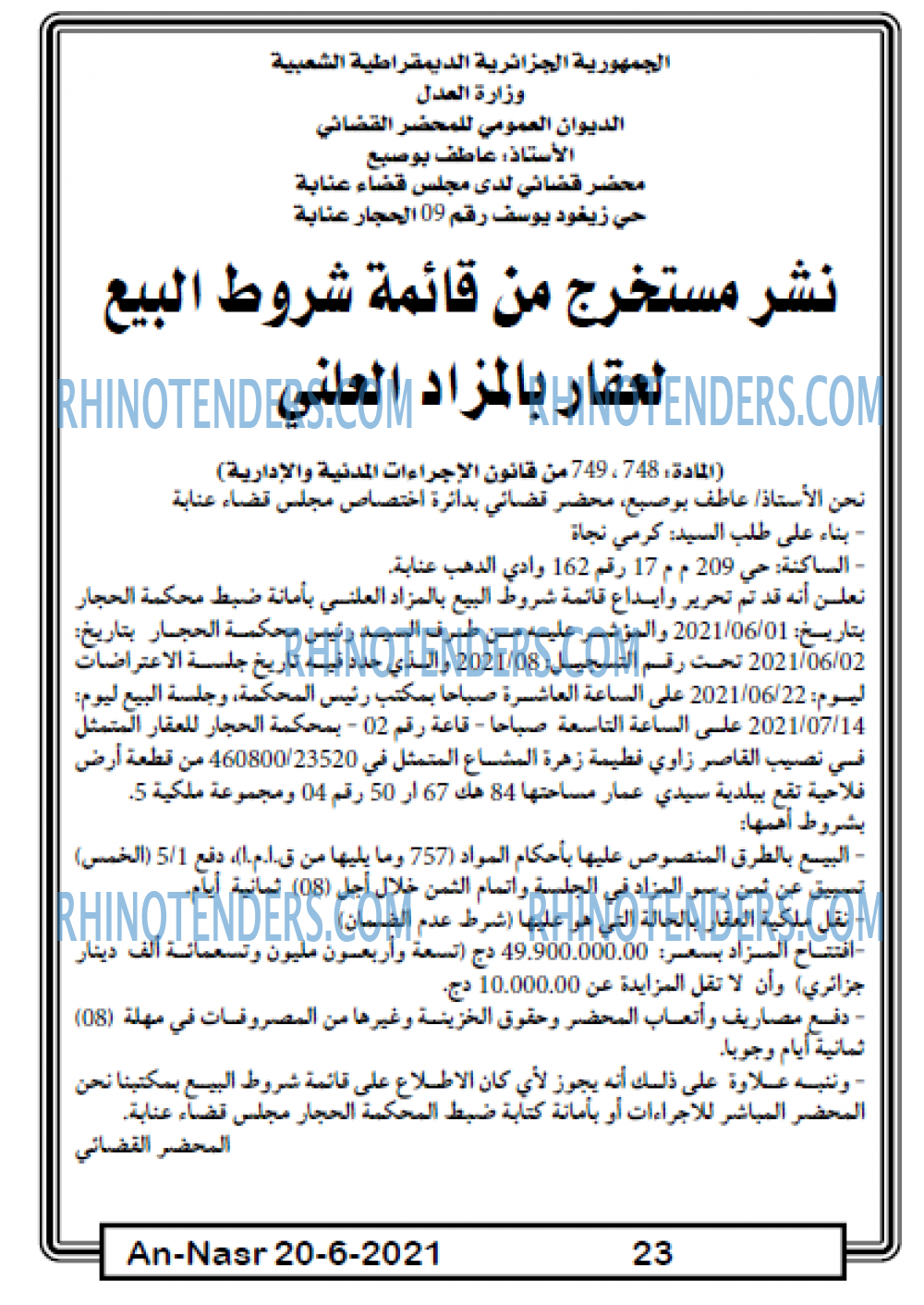AN-NASR