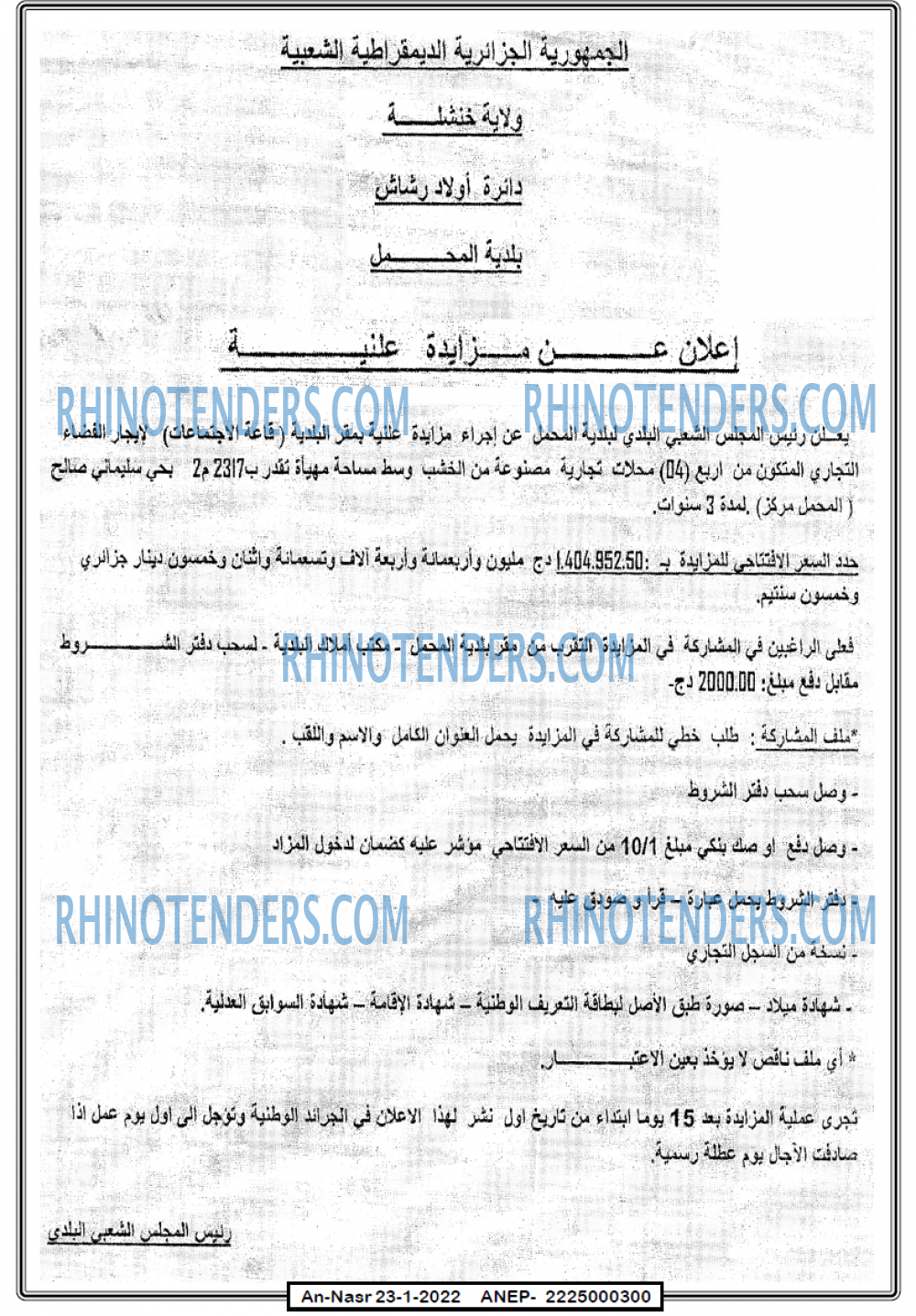AN-NASR