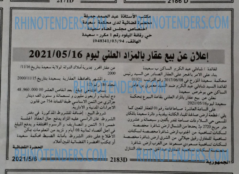 الجمهورية