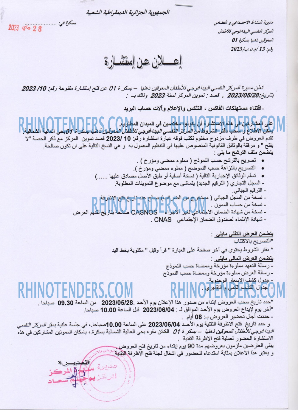 Rhinotenders