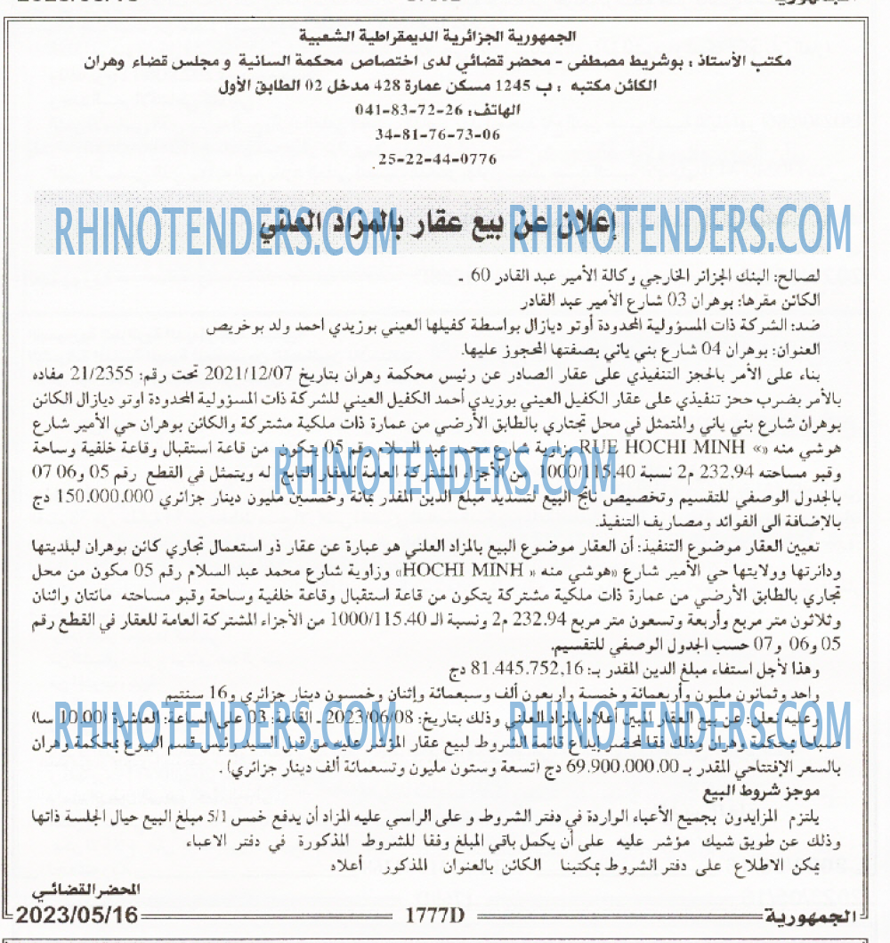 الجمهورية