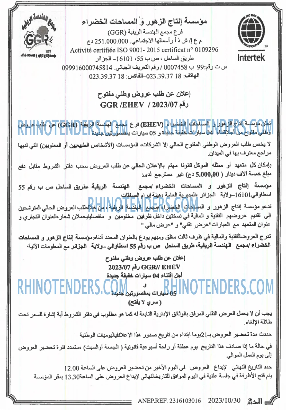EL KHABAR