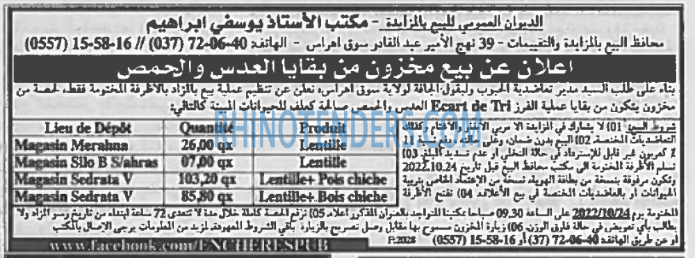 EL KHABAR