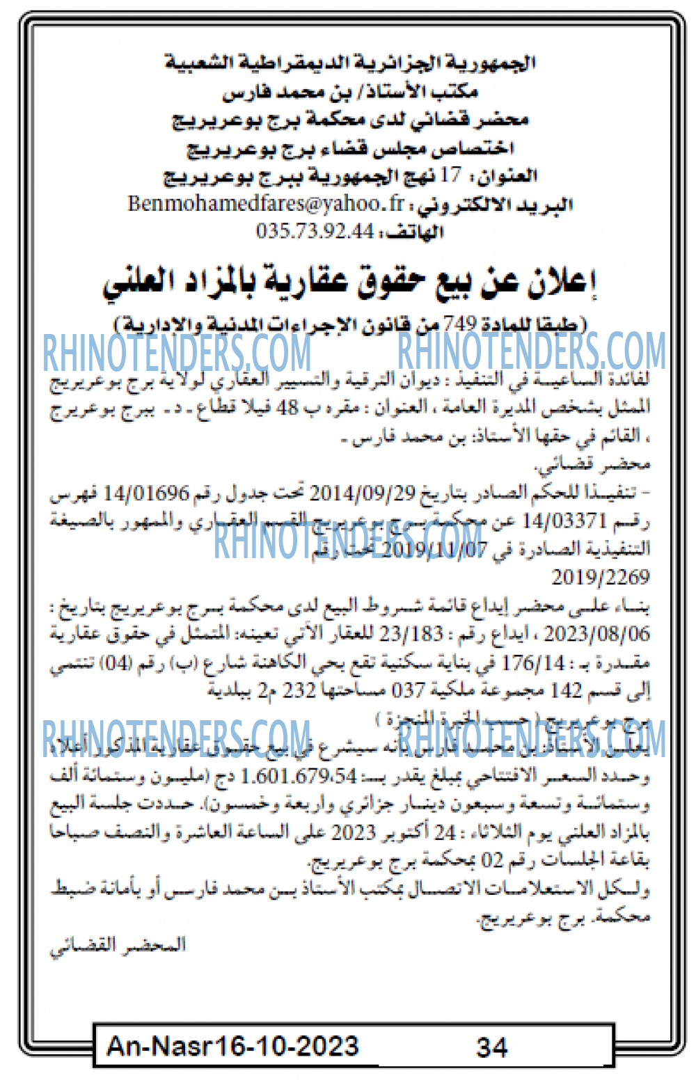 AN-NASR