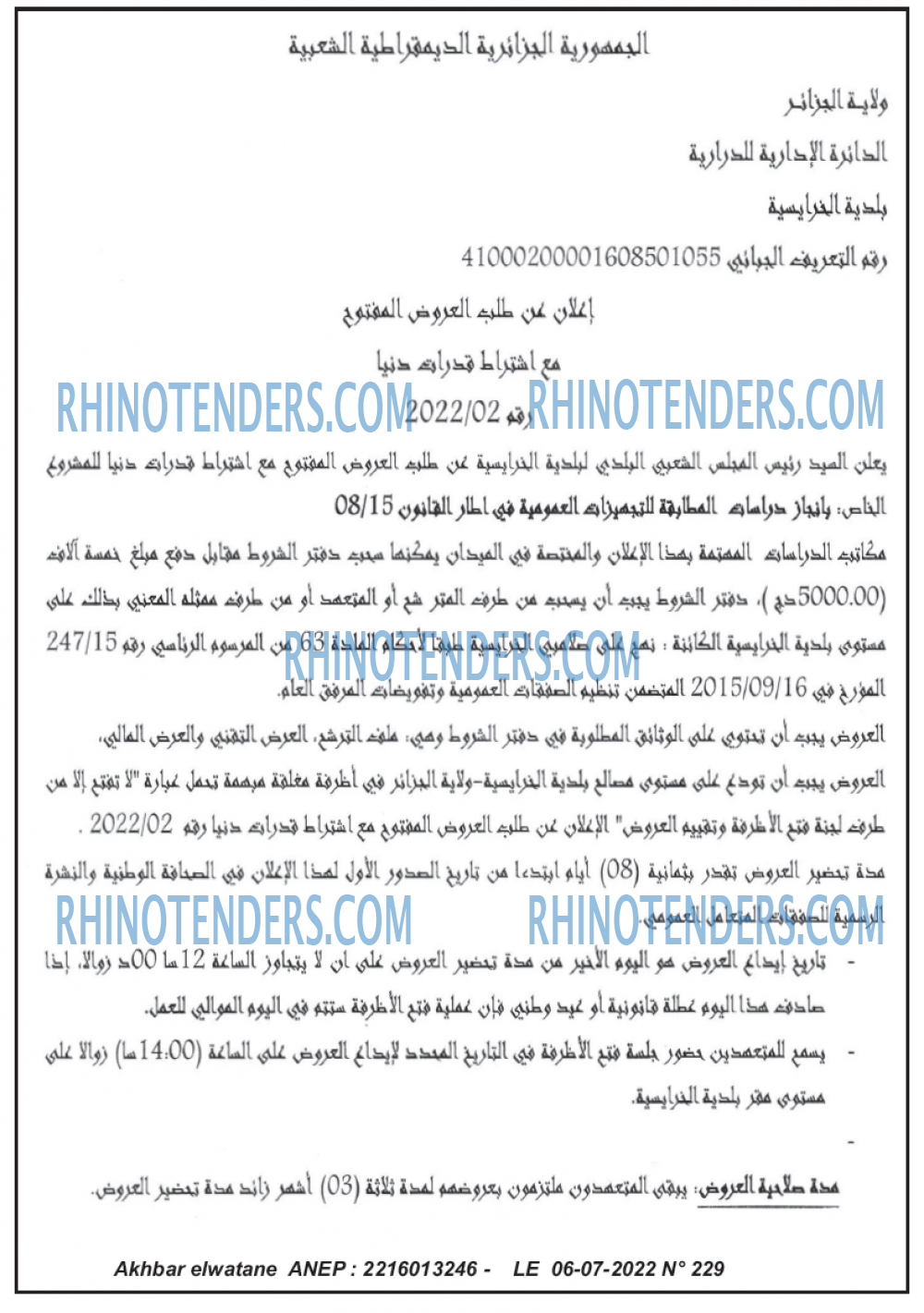 Akhbar Lwatan