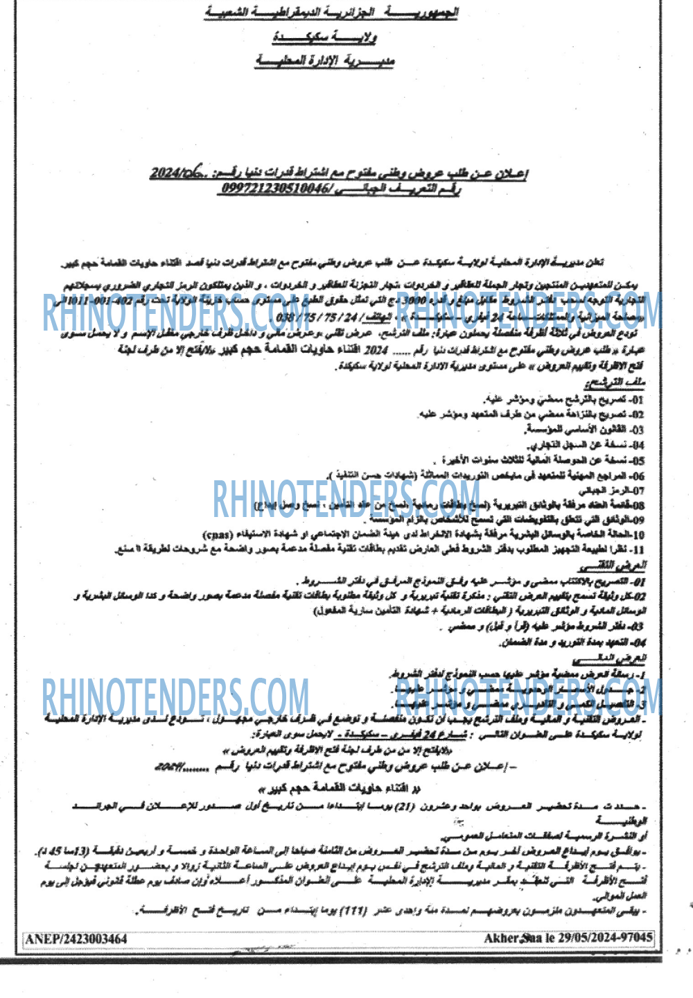 Akher Saa