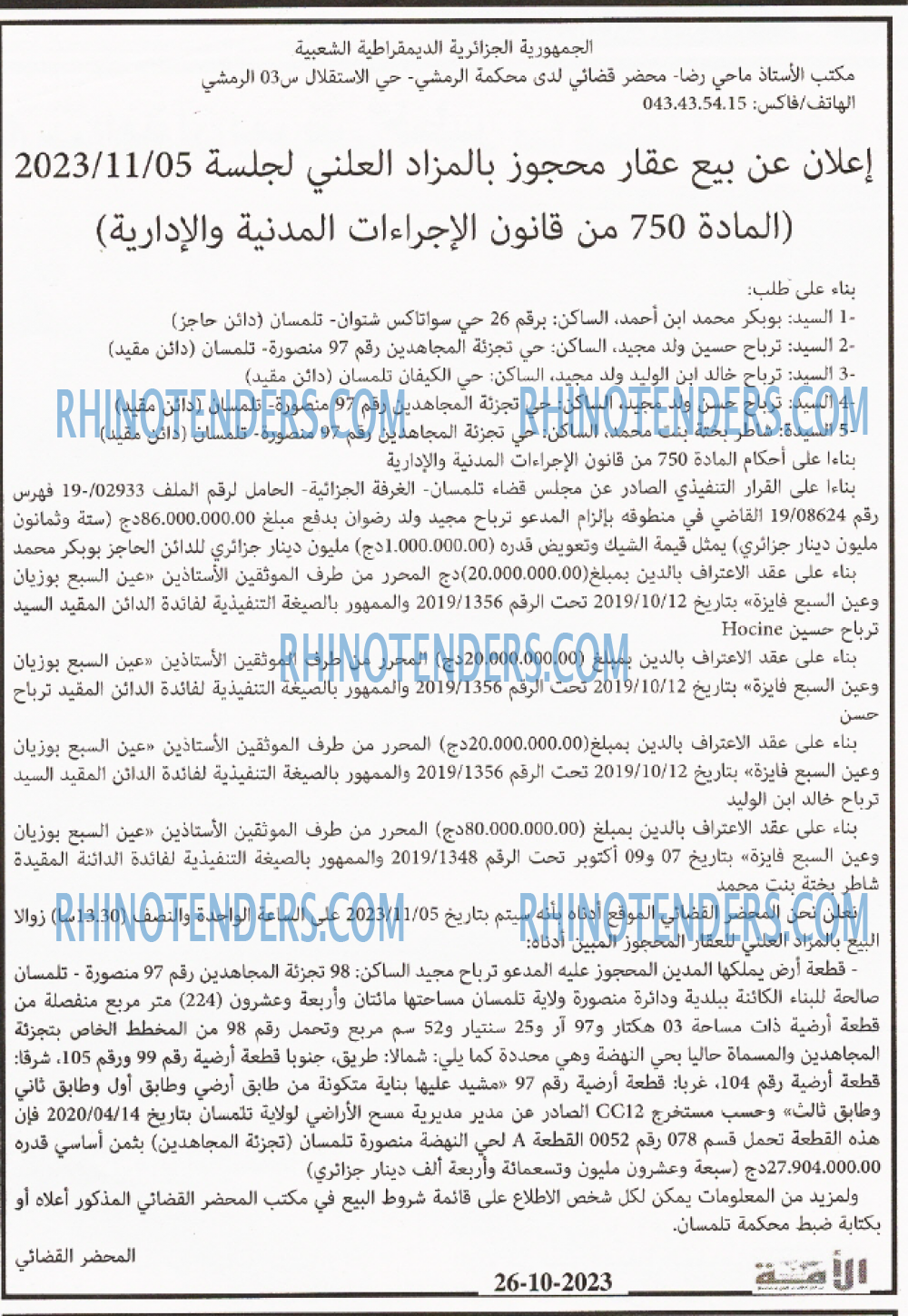 الامة