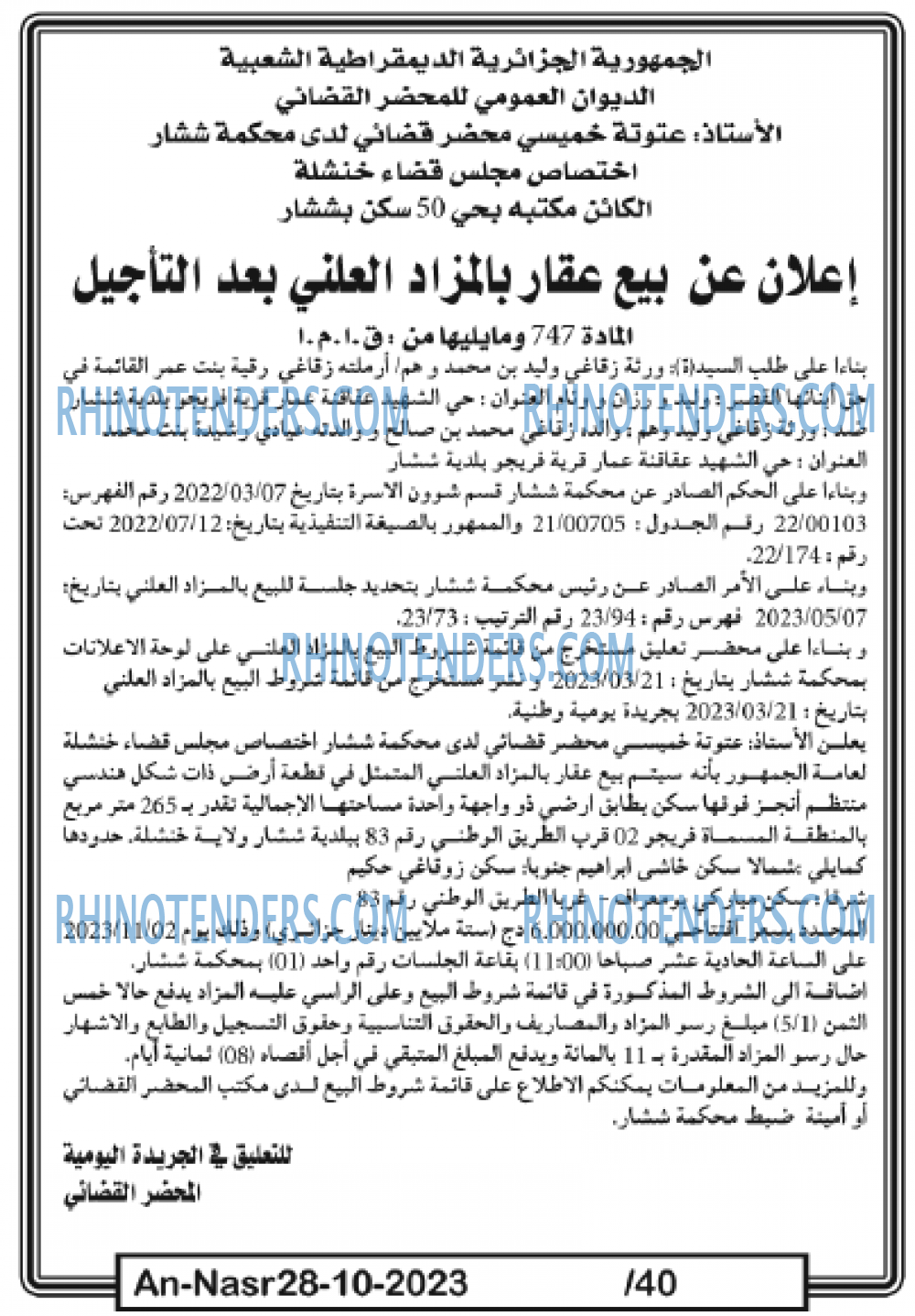AN-NASR