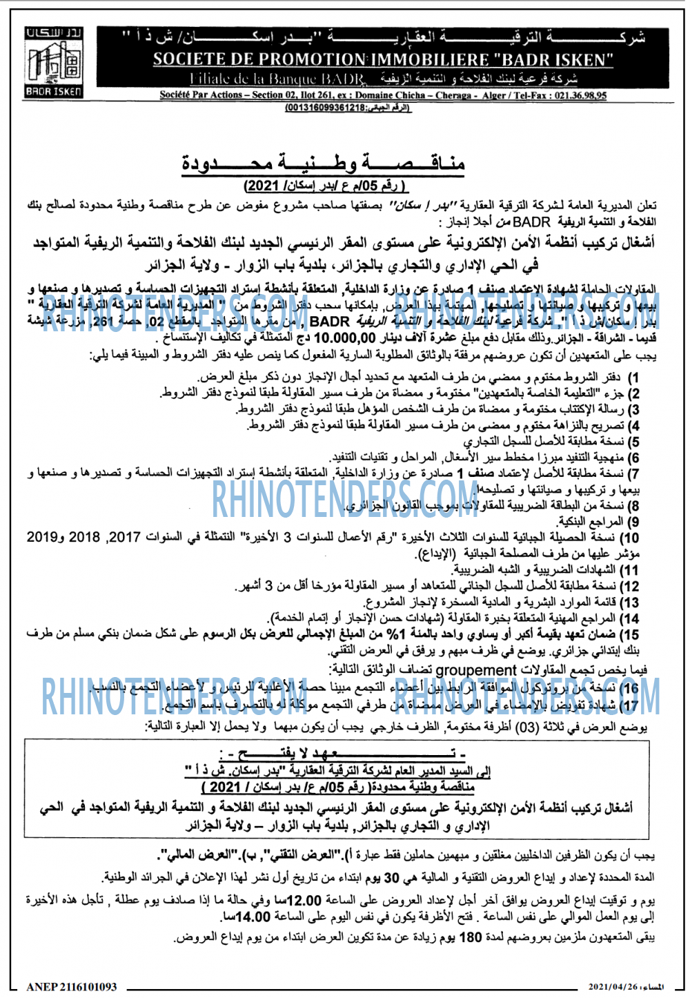 المساء