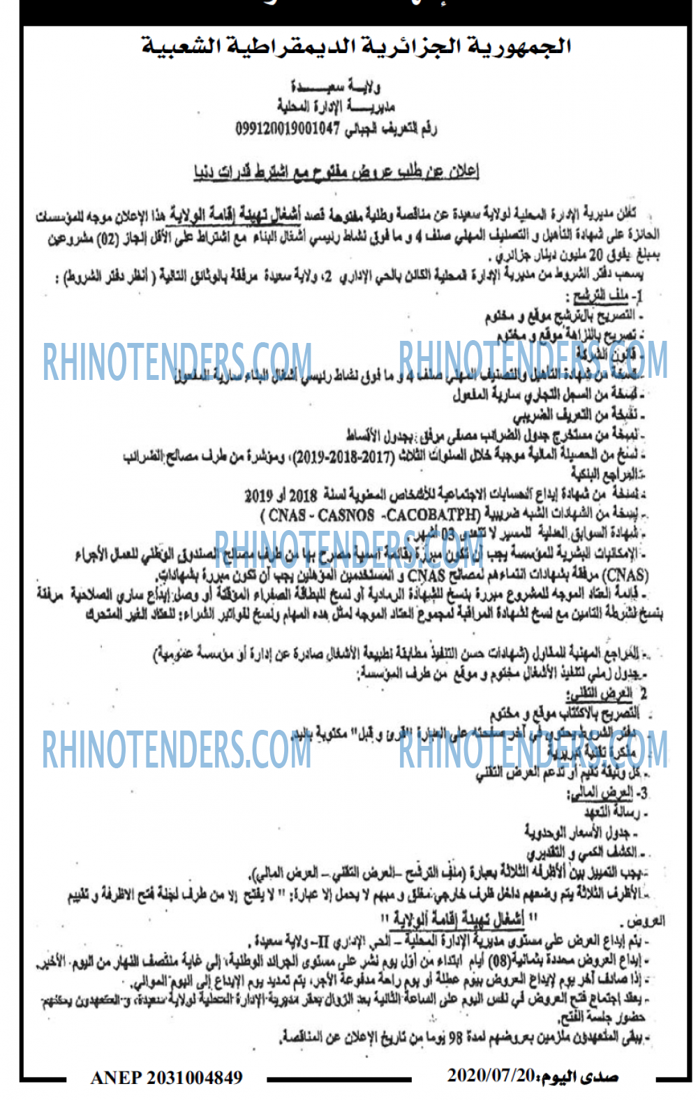 صدى اليوم