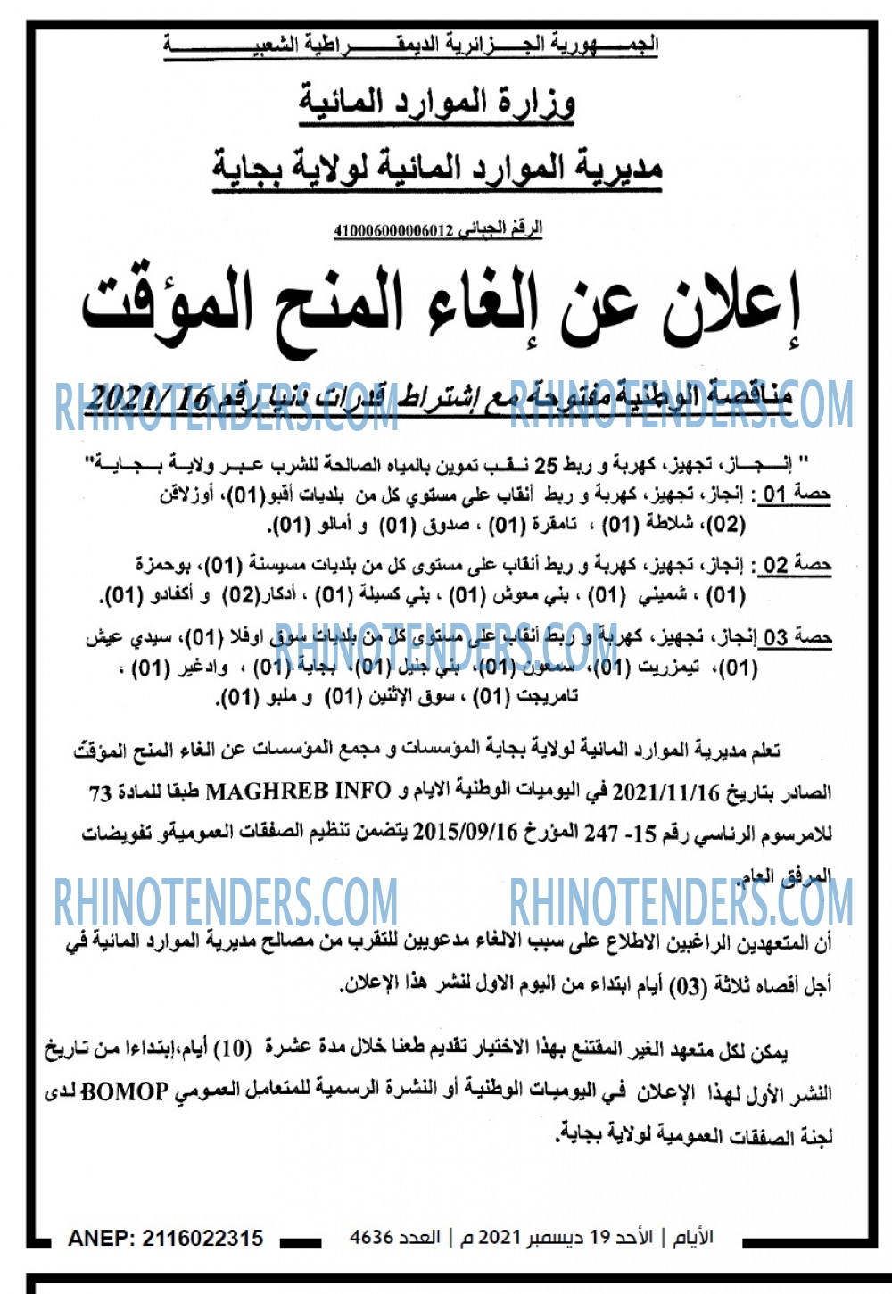 الايام
