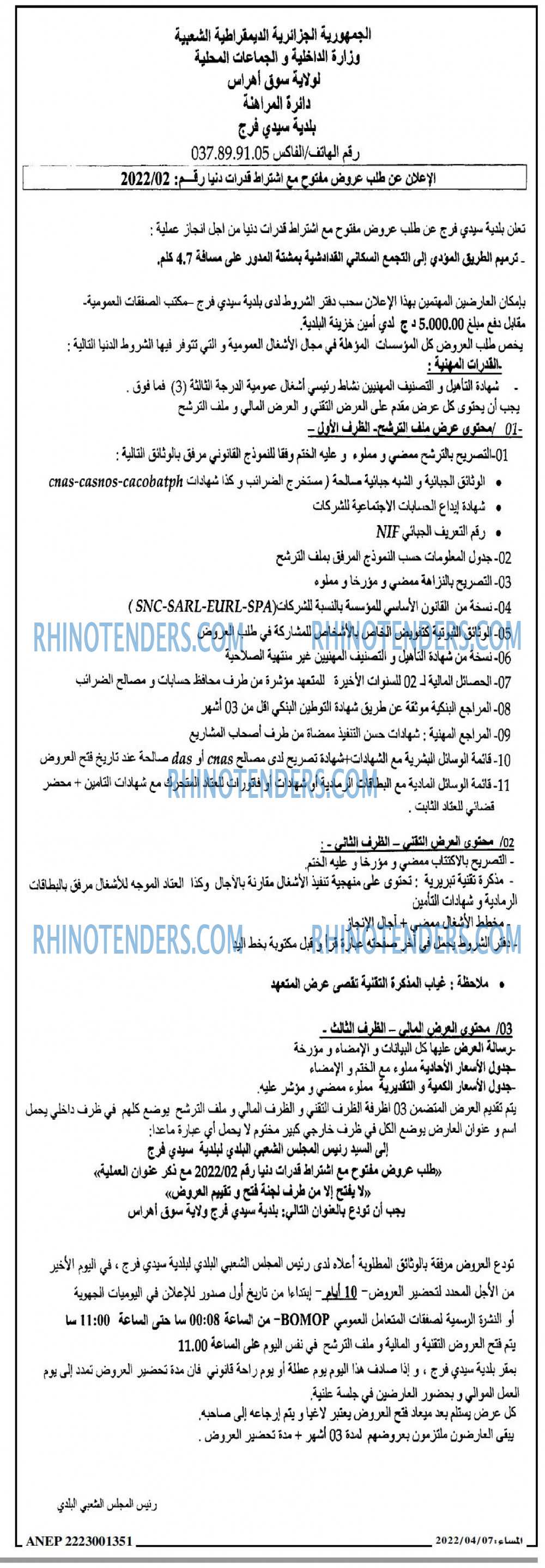 المساء