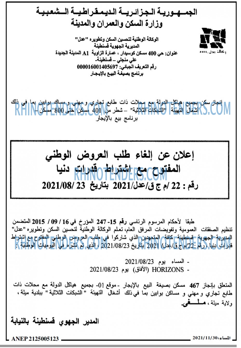 المساء