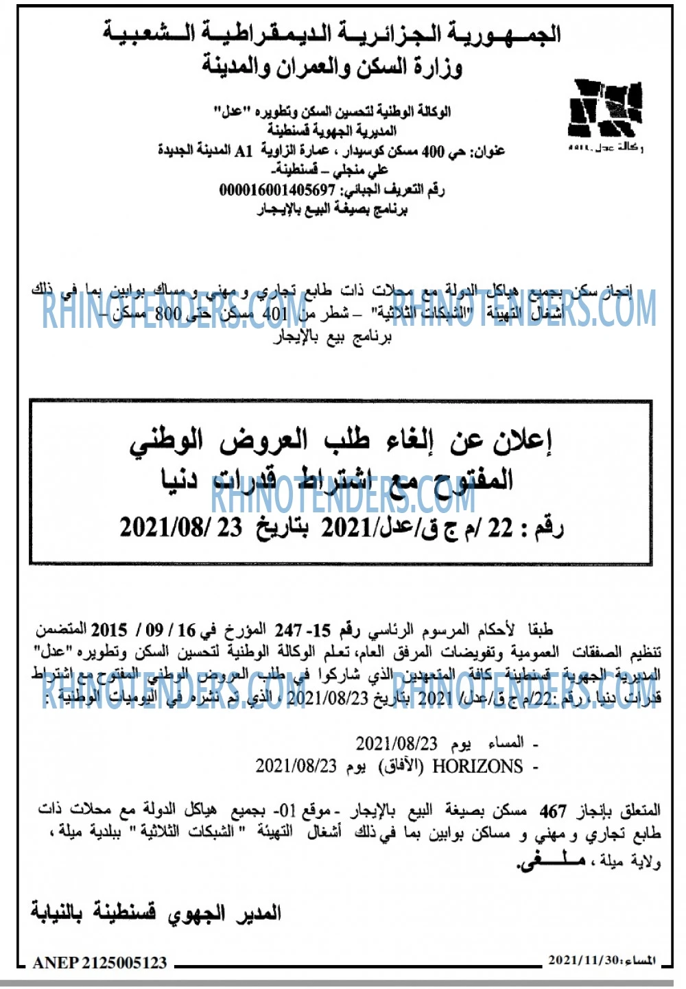 المساء