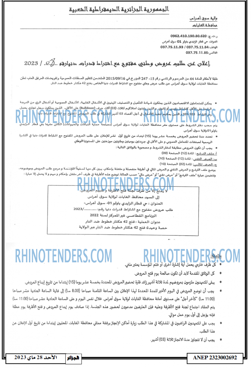 الجزائر