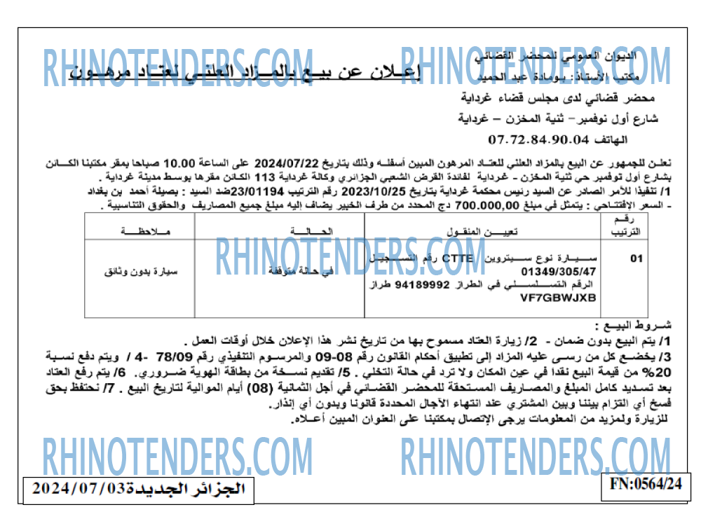 الجزائر الجديدة