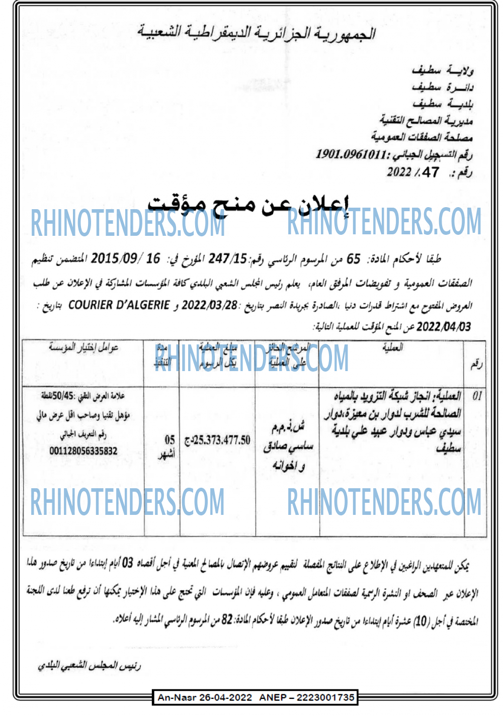 AN-NASR