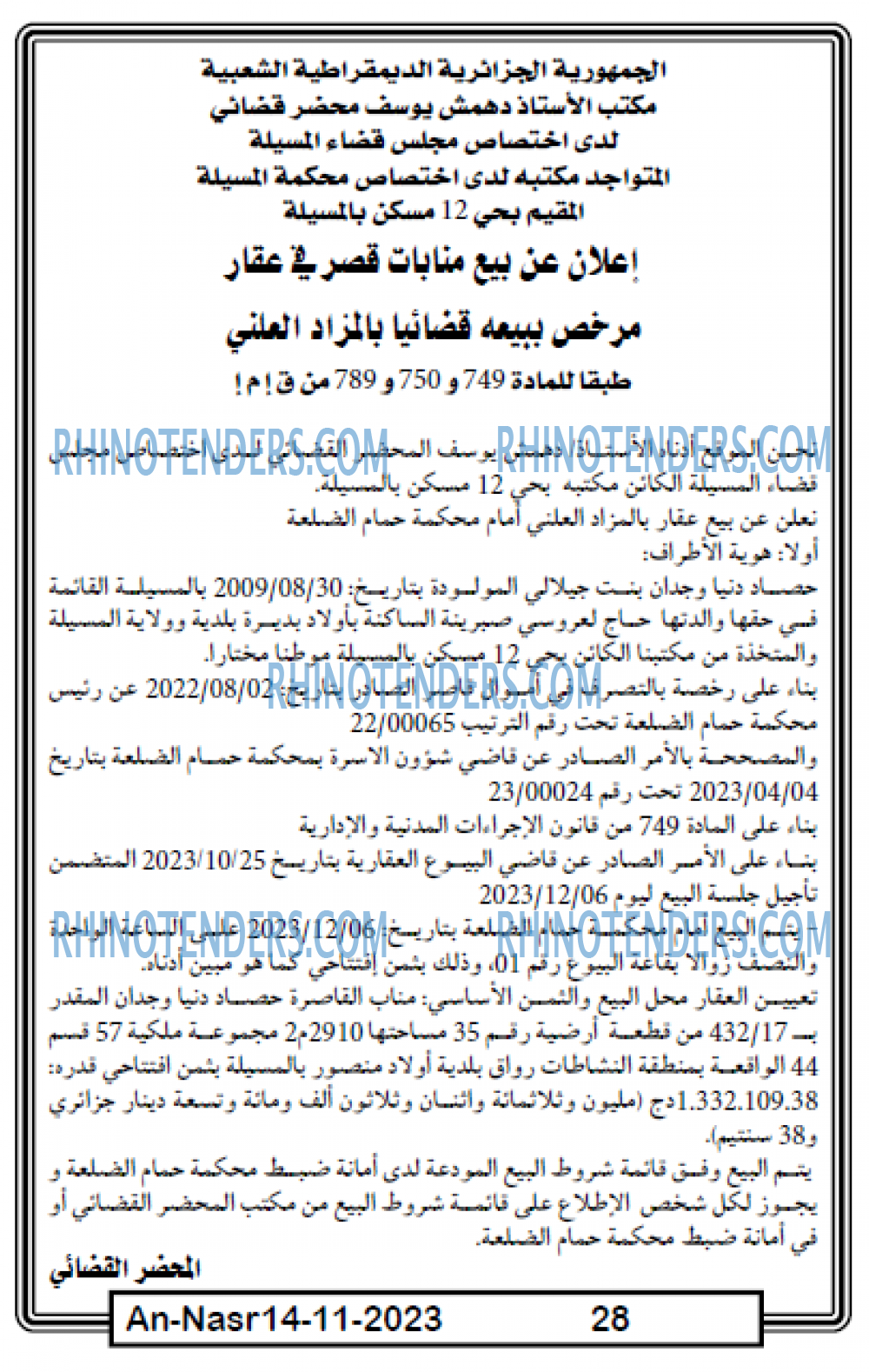 AN-NASR