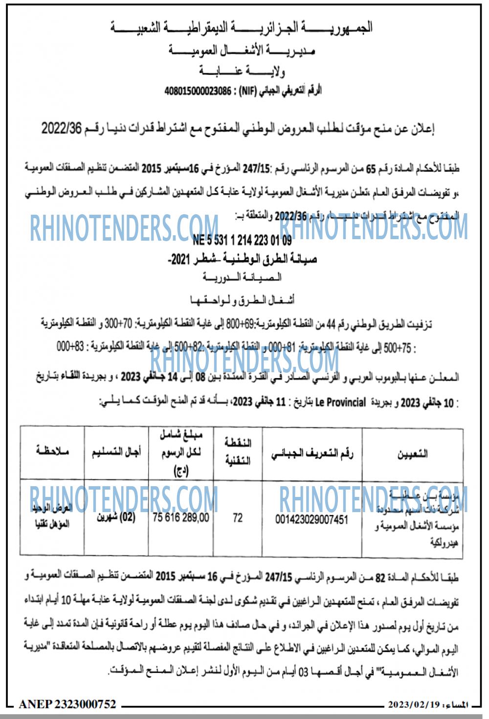 المساء