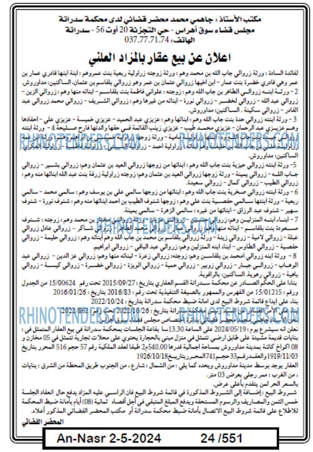 AN-NASR