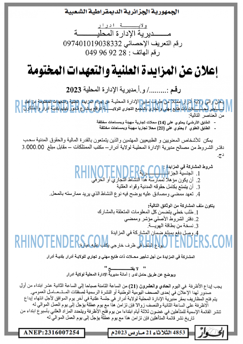 الحوار